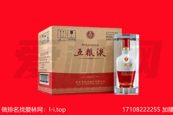 荆州市沙市回收陈年五粮液.jpg