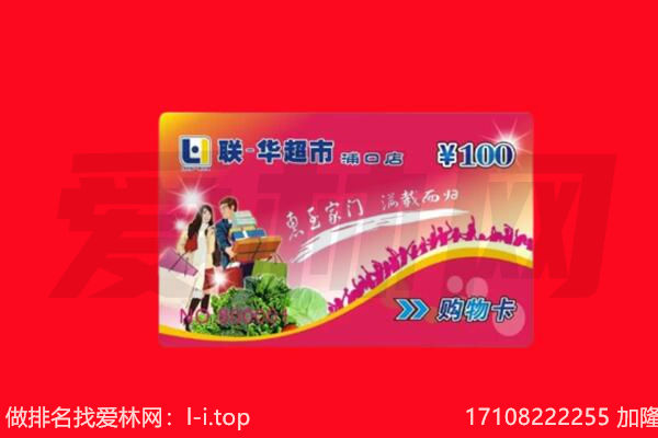 荆州市沙市购物卡回收.jpg